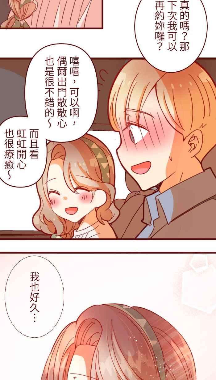 我与教授难以启齿第二季 002 马麻