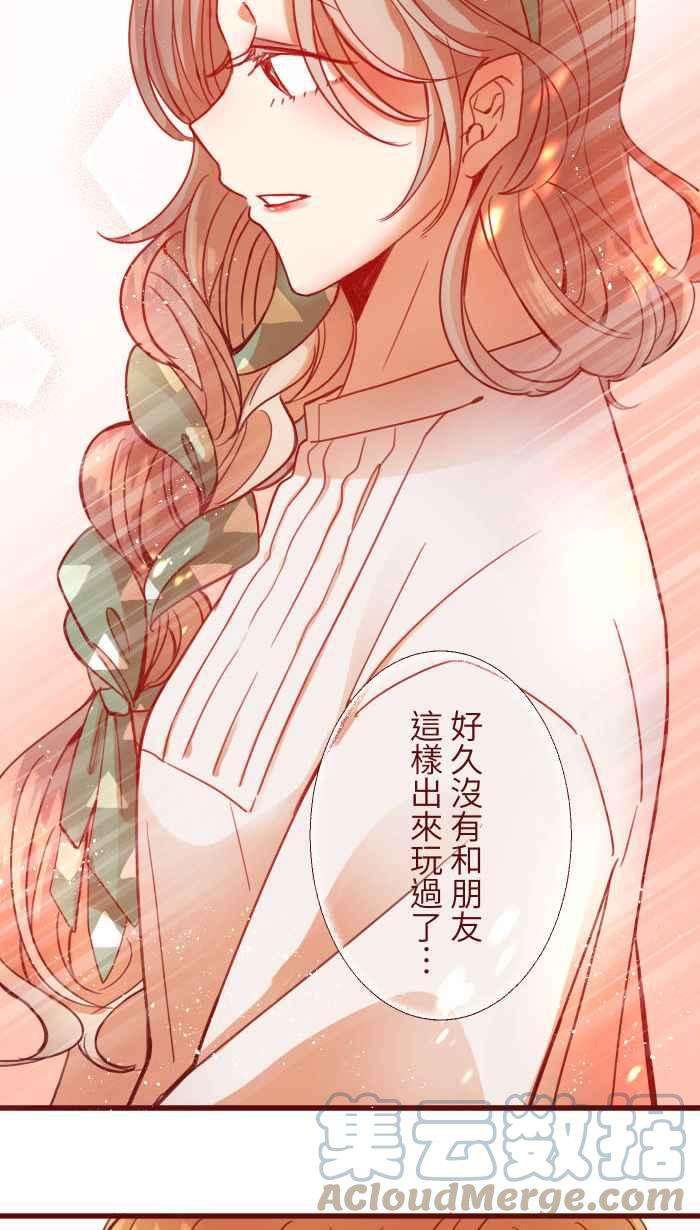 我与教授难以启齿第二季 002 马麻