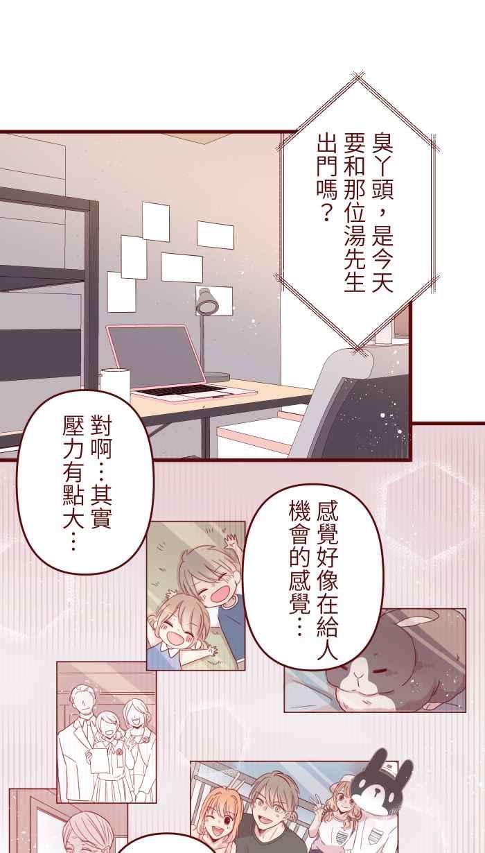 我与教授难以启齿第二季 002 马麻