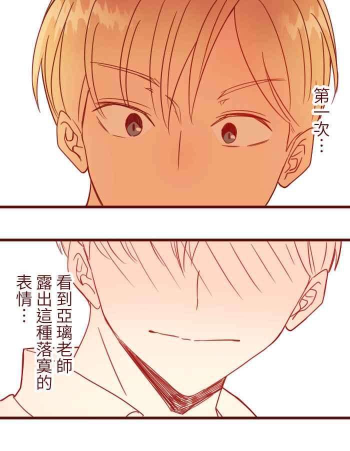 我与教授难以启齿第二季 002 马麻