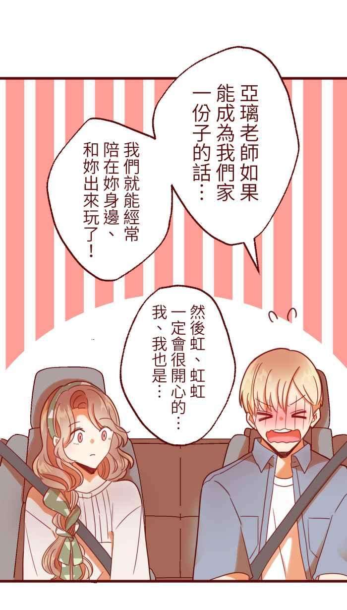 我与教授难以启齿第二季 002 马麻