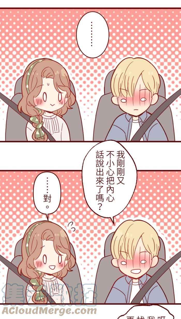 我与教授难以启齿第二季 002 马麻