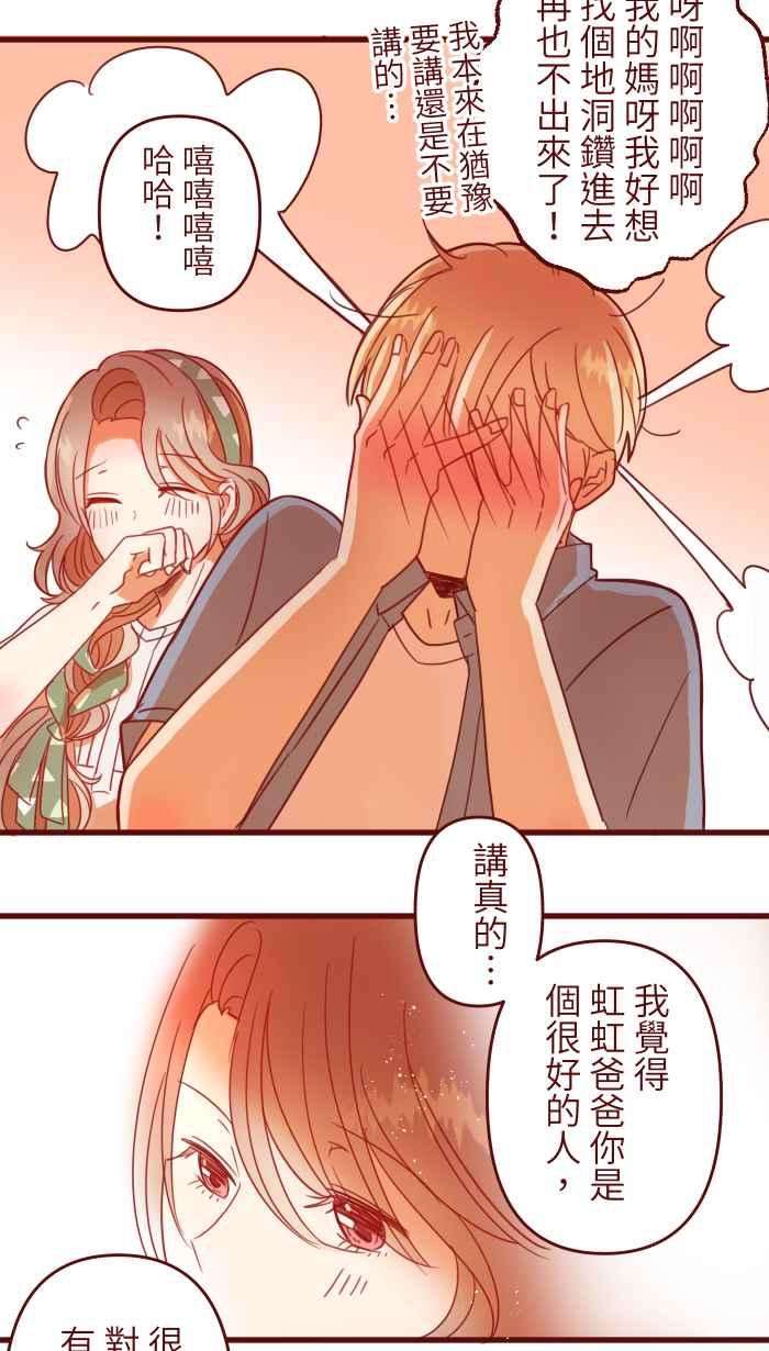 我与教授难以启齿第二季 002 马麻