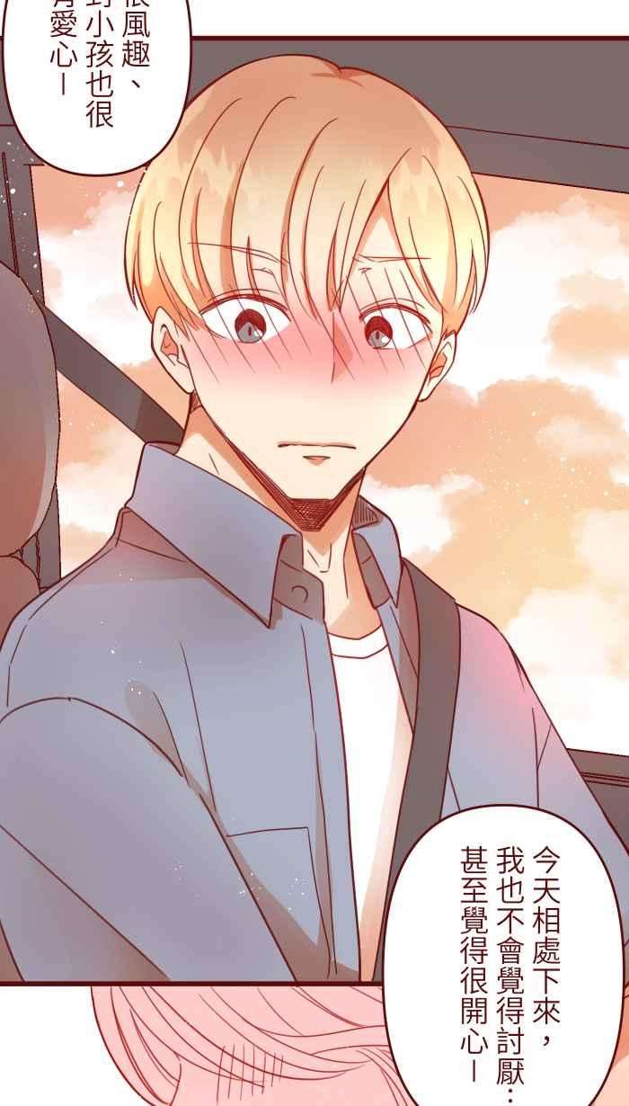 我与教授难以启齿第二季 002 马麻