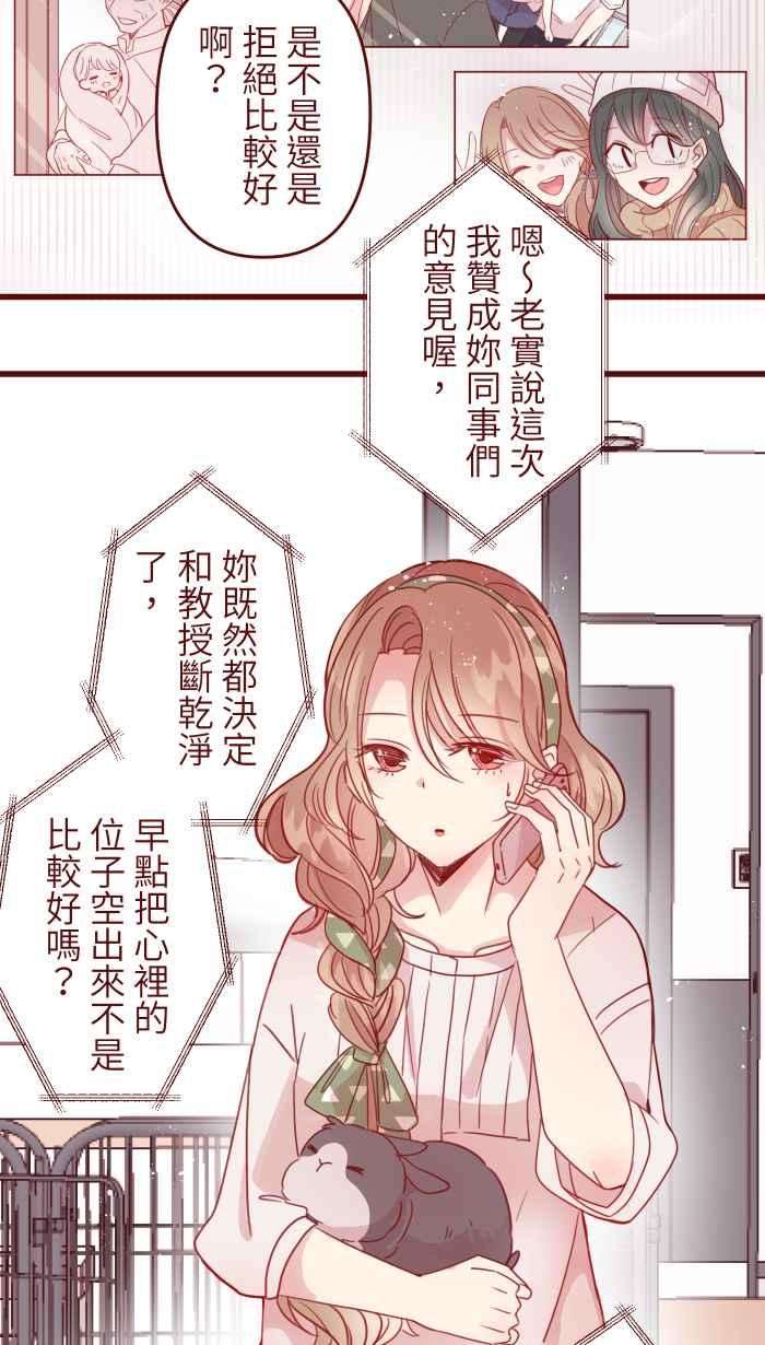 我与教授难以启齿第二季 002 马麻