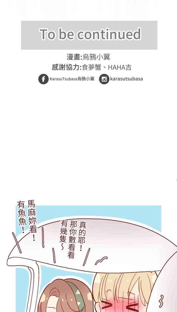 我与教授难以启齿第二季 002 马麻