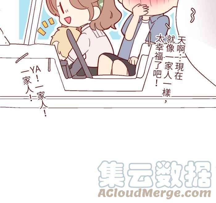 我与教授难以启齿第二季 002 马麻