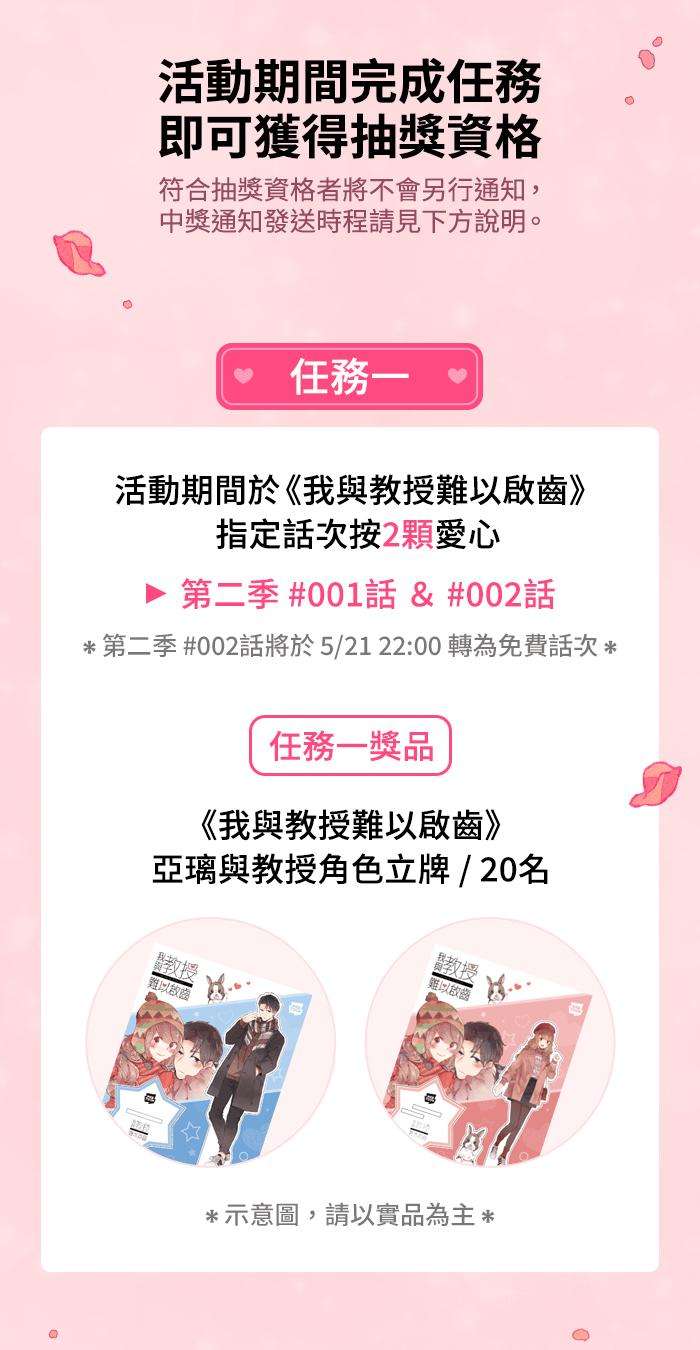 我与教授难以启齿第二季 002 马麻