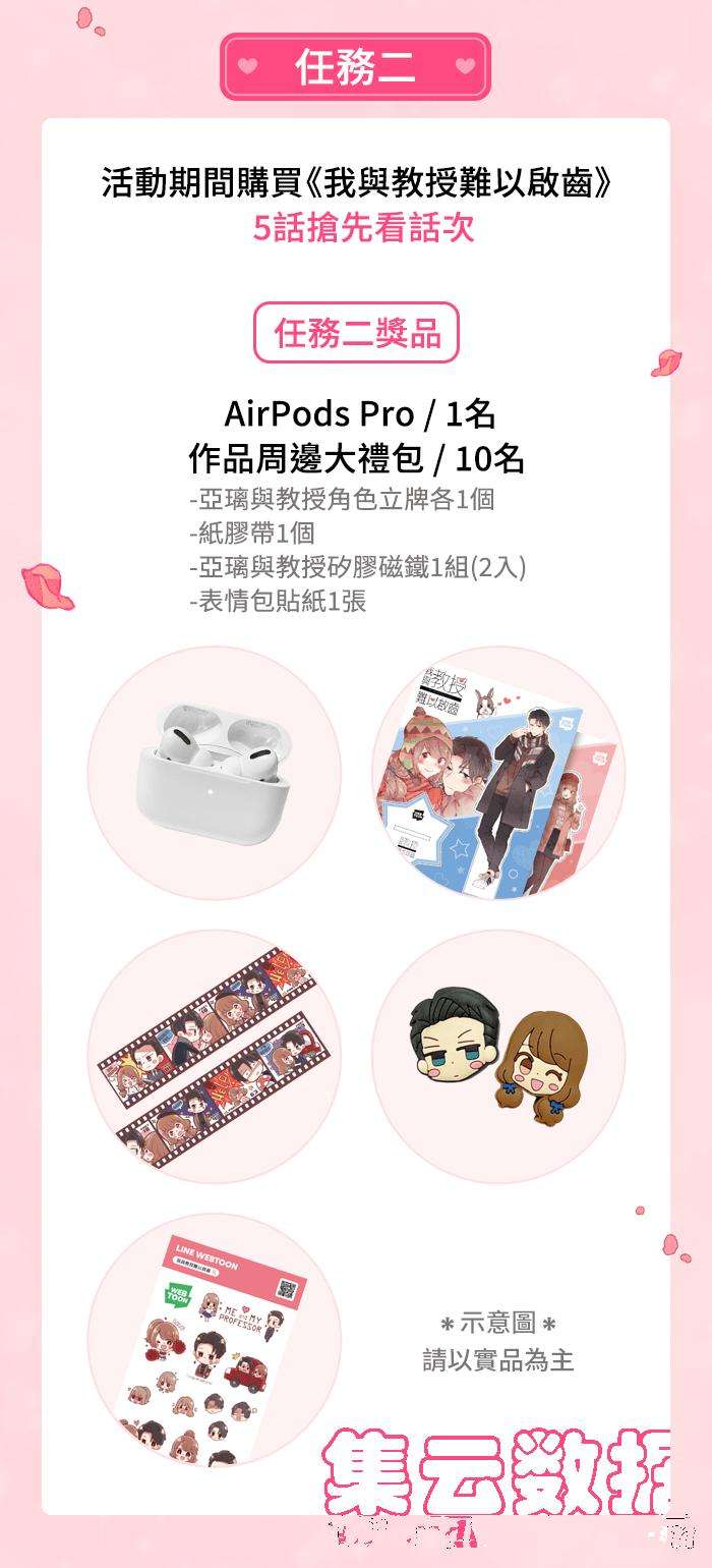 我与教授难以启齿第二季 002 马麻