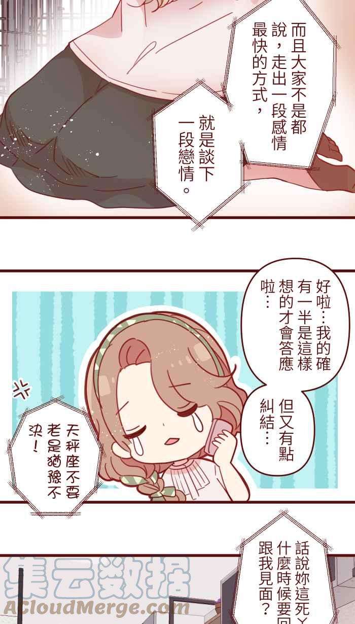 我与教授难以启齿第二季 002 马麻