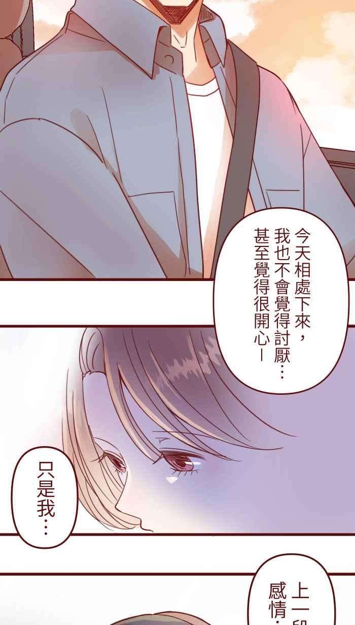 我与教授难以启齿第二季 003 代班