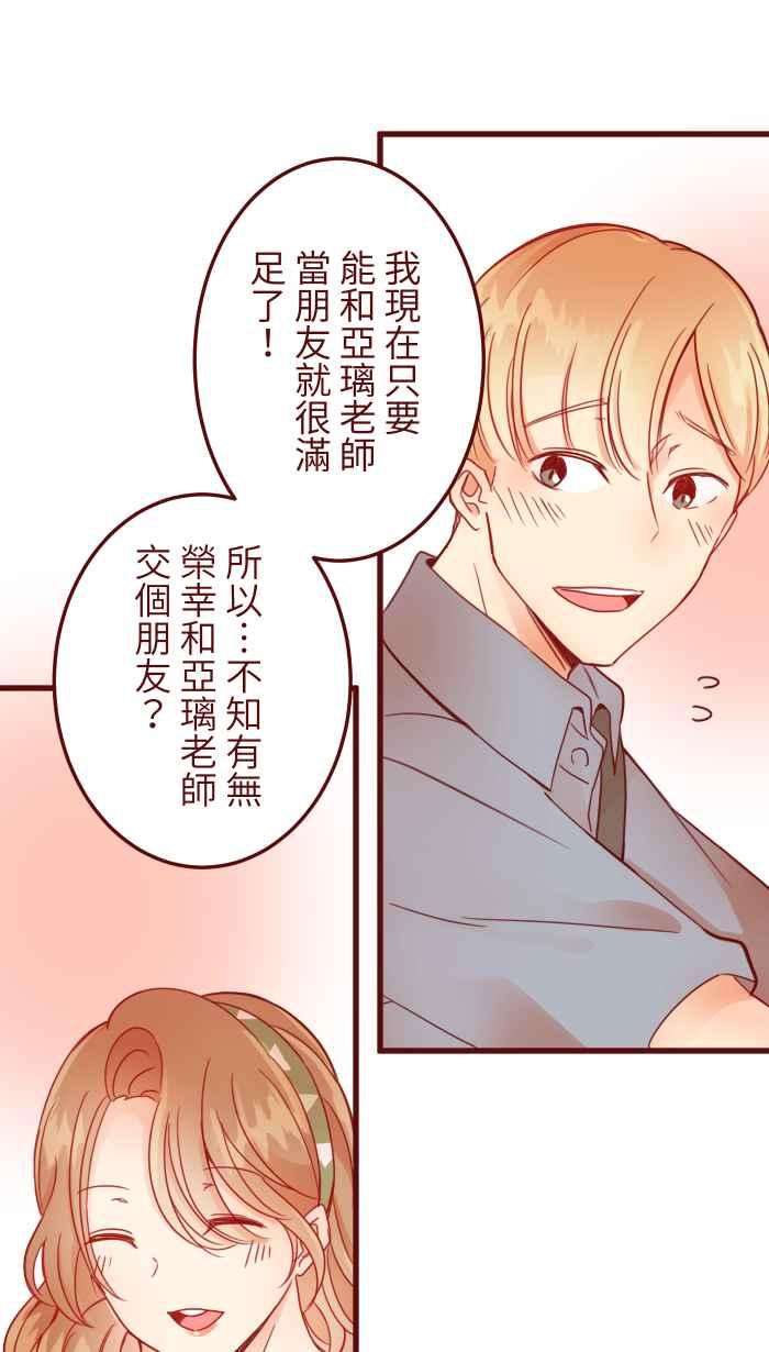 我与教授难以启齿第二季 003 代班