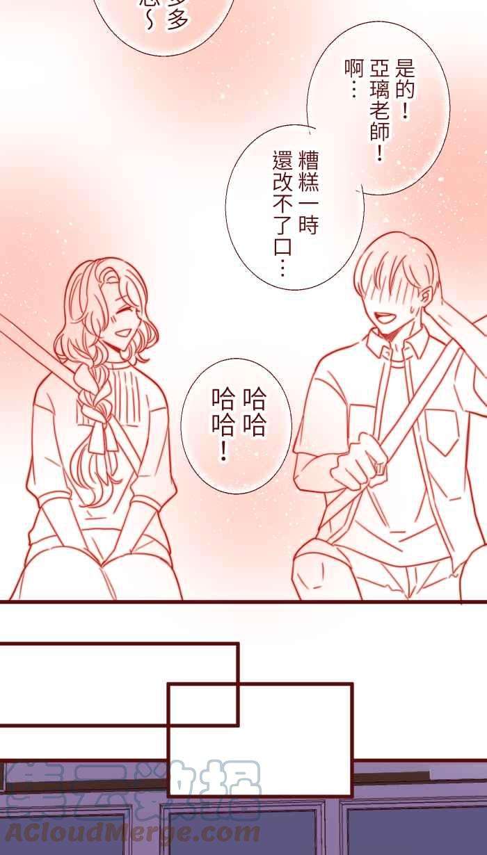 我与教授难以启齿第二季 003 代班