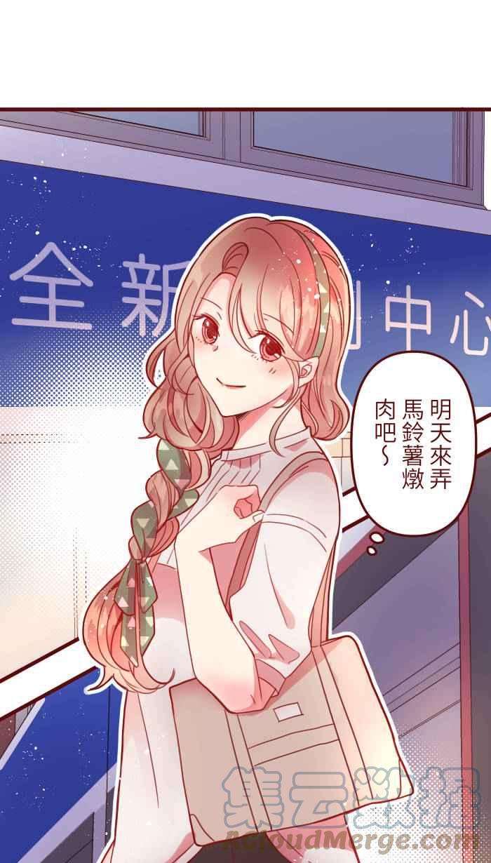 我与教授难以启齿第二季 003 代班