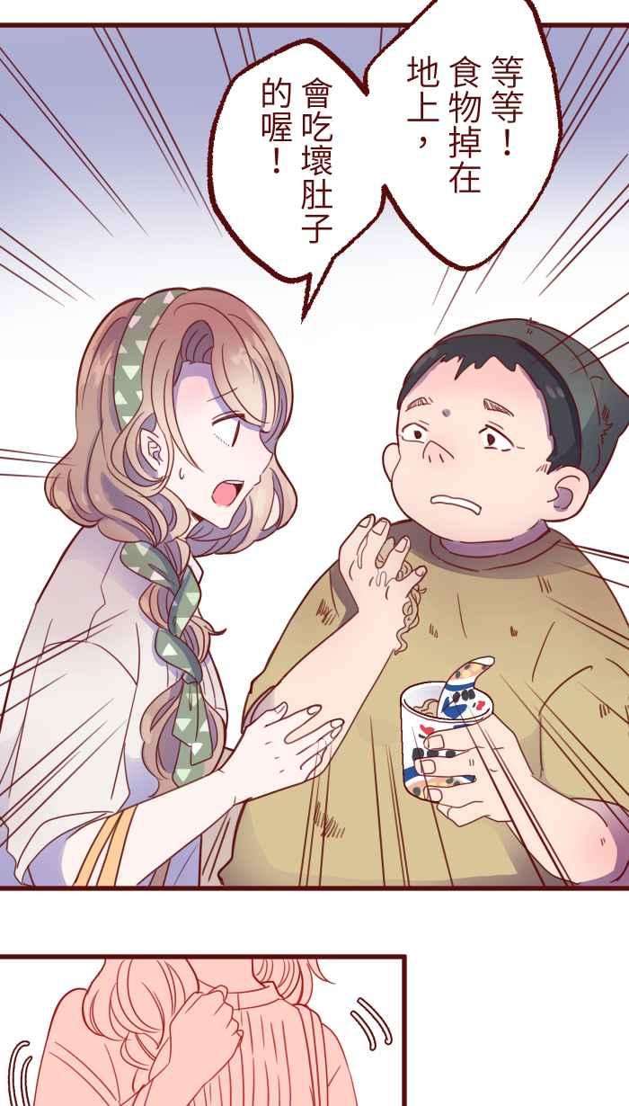 我与教授难以启齿第二季 003 代班