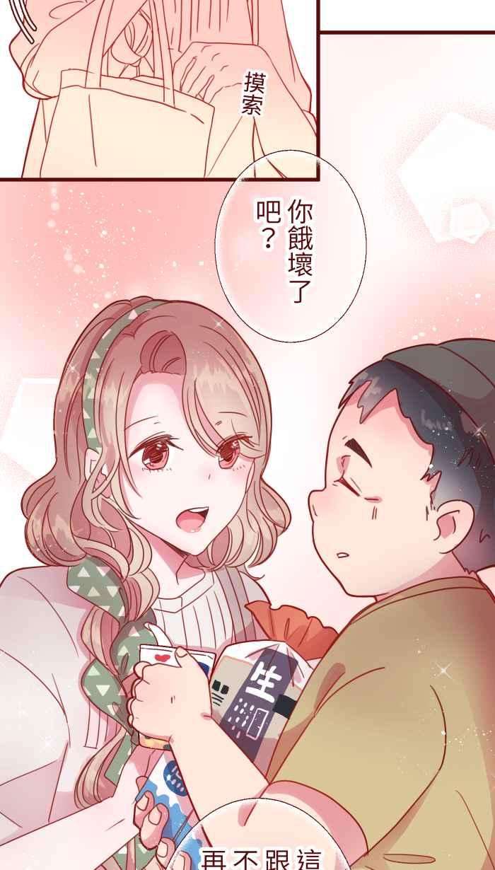 我与教授难以启齿第二季 003 代班