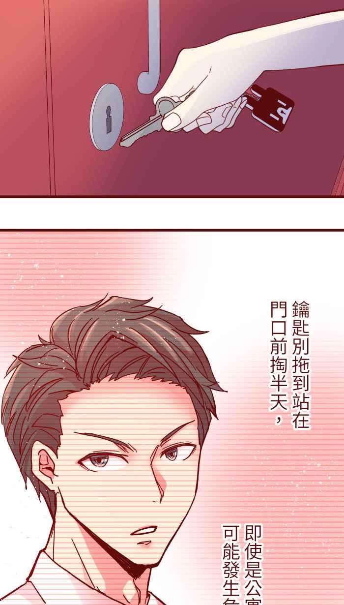 我与教授难以启齿第二季 003 代班