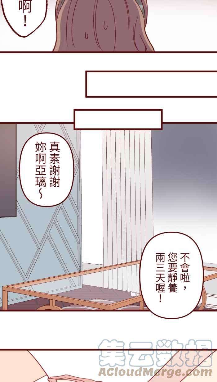 我与教授难以启齿第二季 003 代班