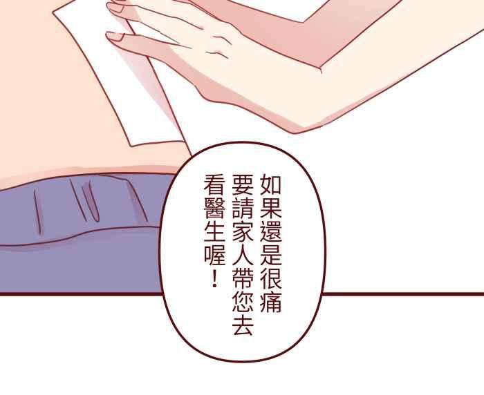 我与教授难以启齿第二季 003 代班