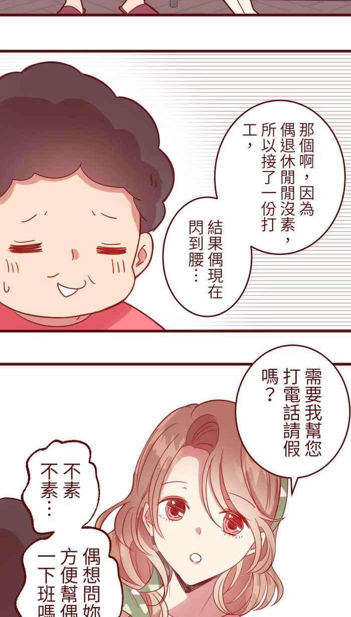 我与教授难以启齿第二季 003 代班