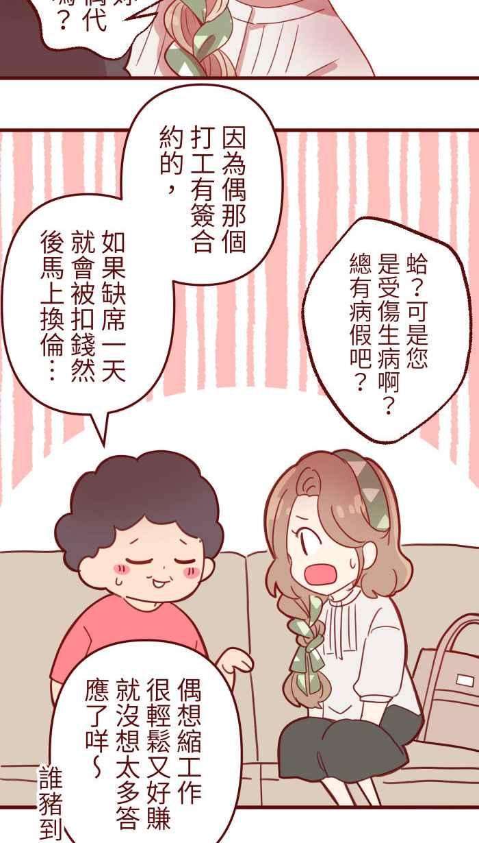 我与教授难以启齿第二季 003 代班