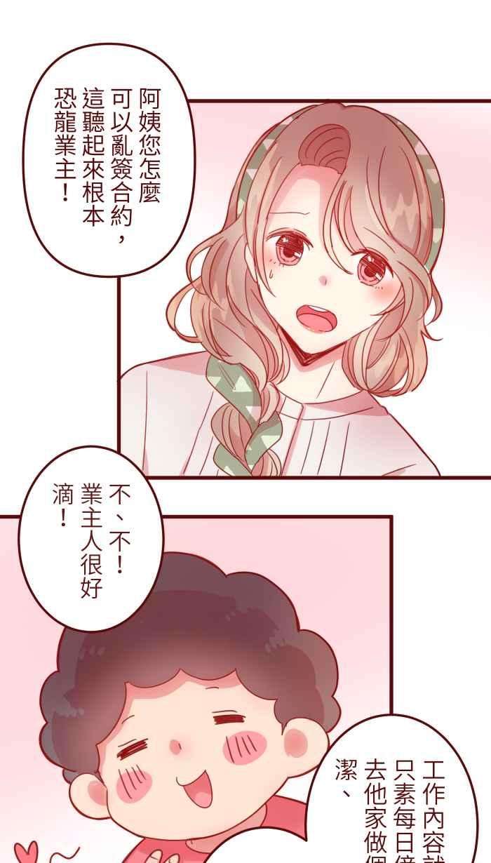 我与教授难以启齿第二季 003 代班