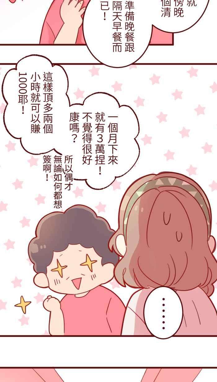 我与教授难以启齿第二季 003 代班