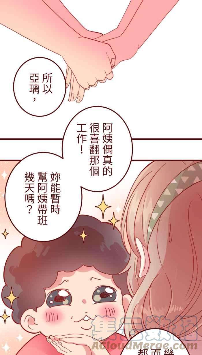 我与教授难以启齿第二季 003 代班