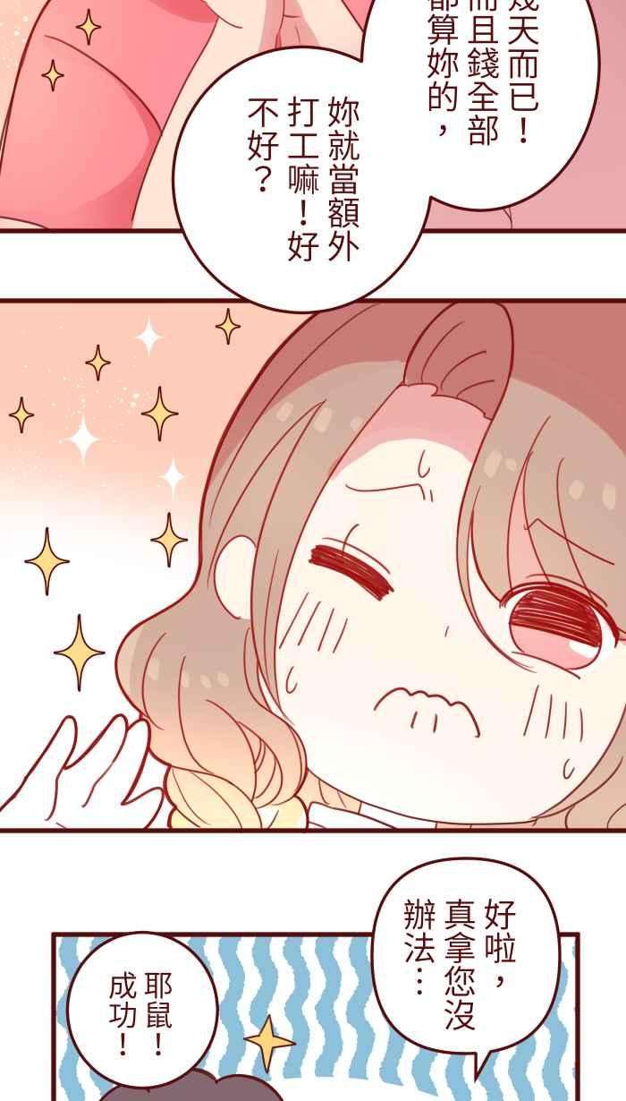 我与教授难以启齿第二季 003 代班