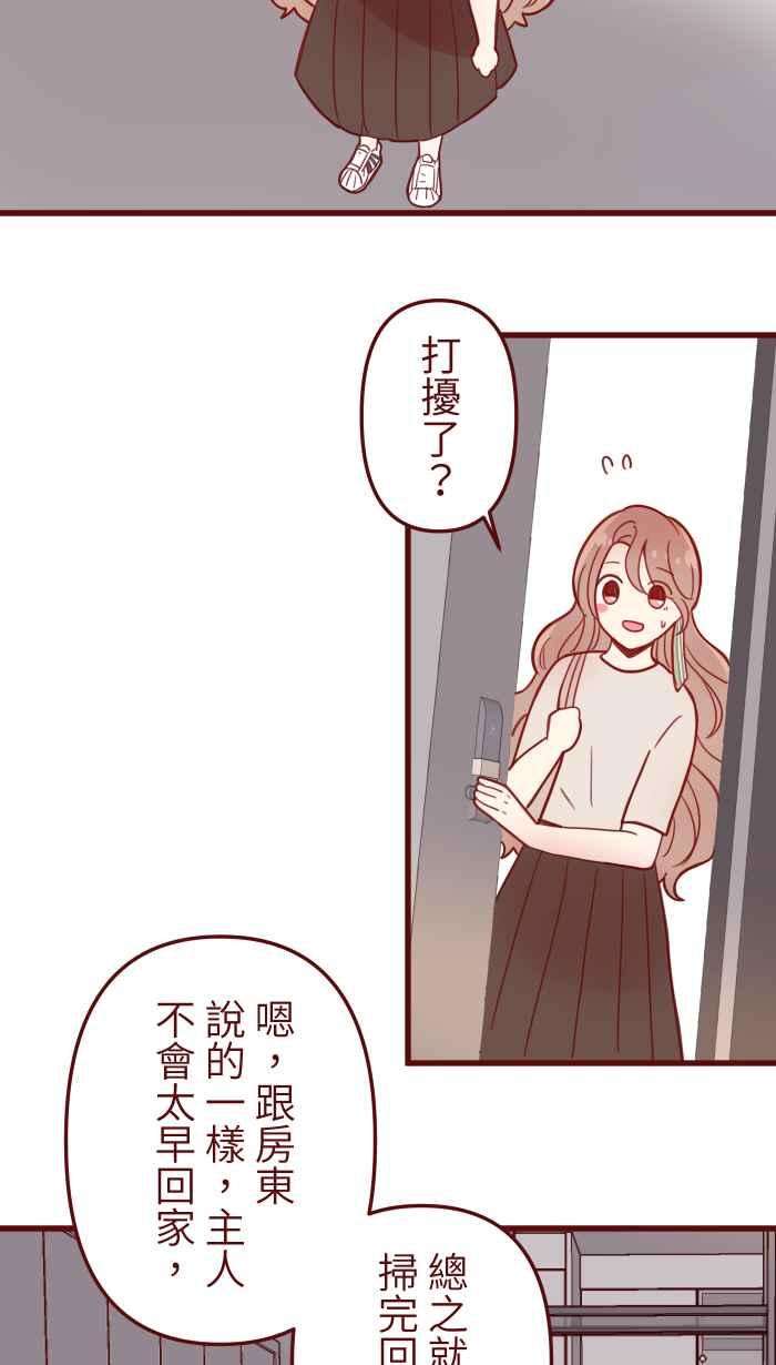 我与教授难以启齿第二季 003 代班