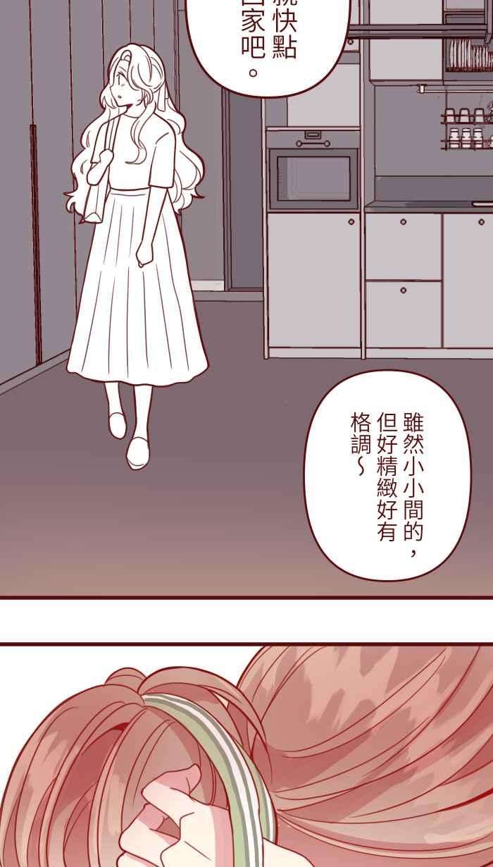 我与教授难以启齿第二季 003 代班