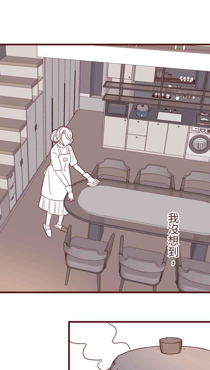 我与教授难以启齿第二季 003 代班