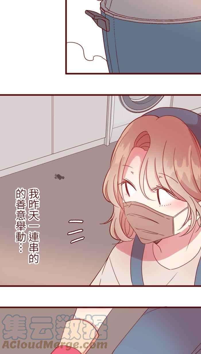 我与教授难以启齿第二季 003 代班