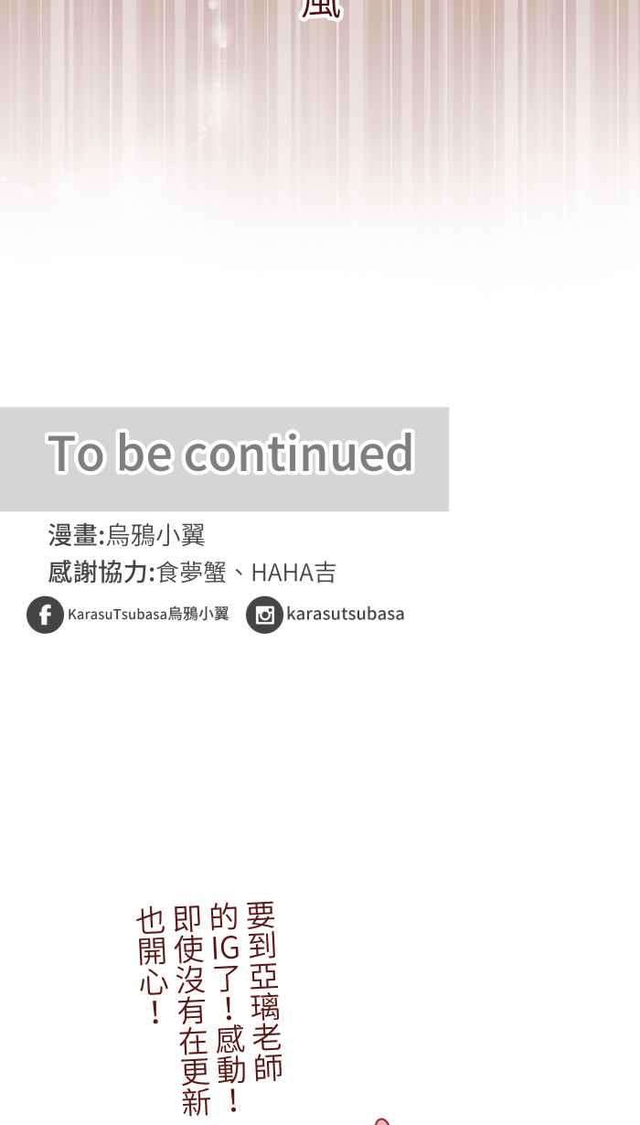 我与教授难以启齿第二季 003 代班