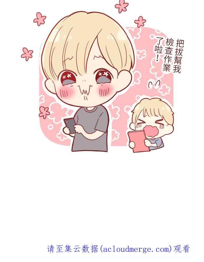 我与教授难以启齿第二季 003 代班