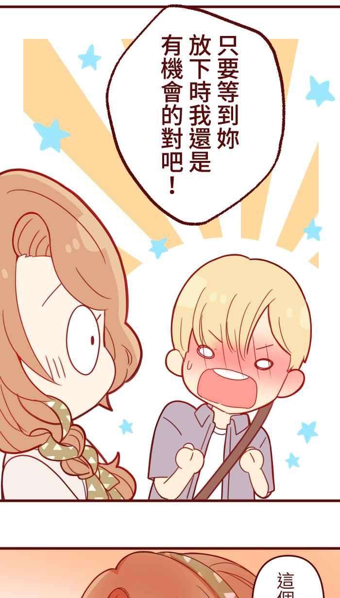 我与教授难以启齿第二季 003 代班