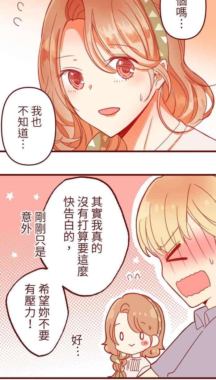 我与教授难以启齿第二季 003 代班