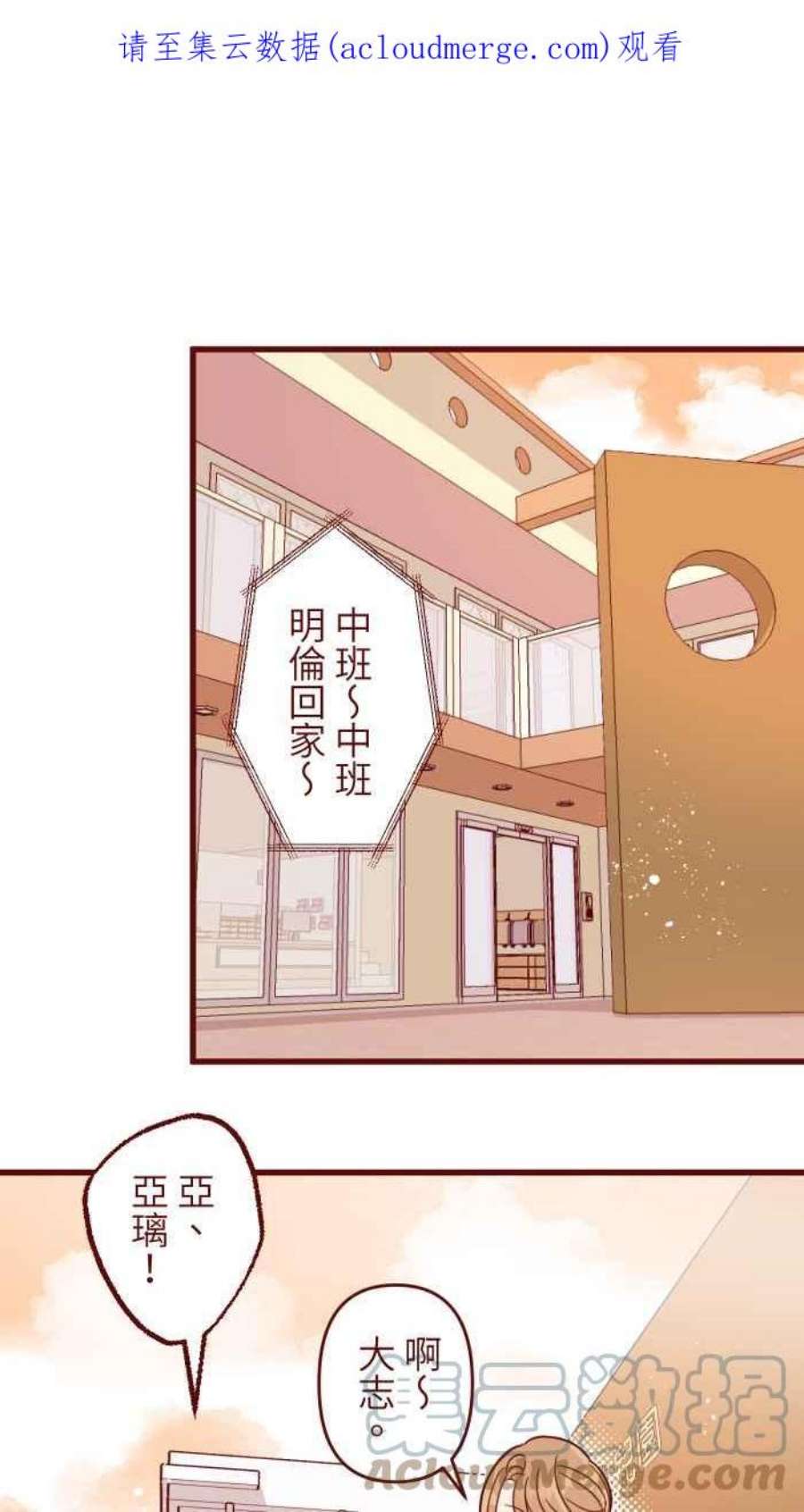 我与教授难以启齿第二季 004 重逢