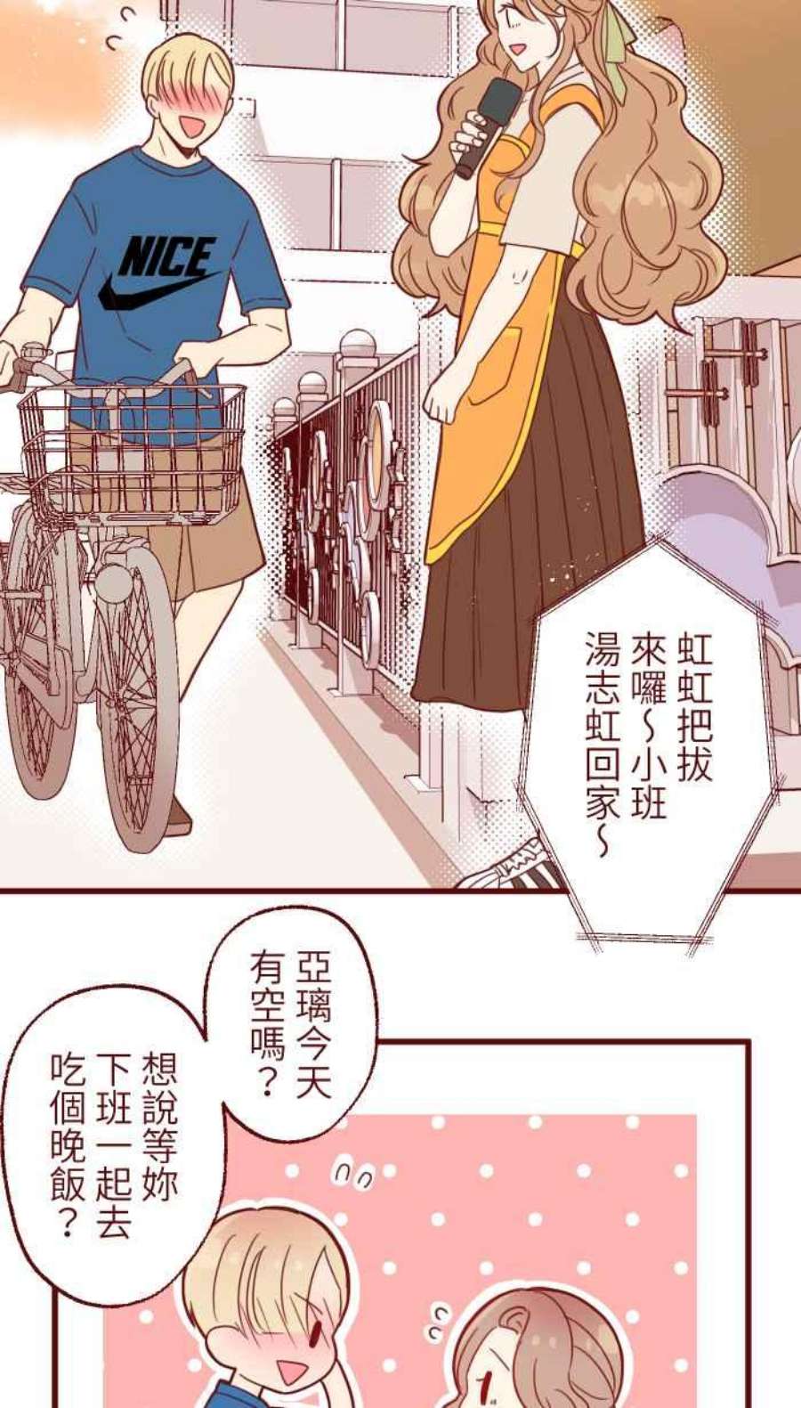 我与教授难以启齿第二季 004 重逢