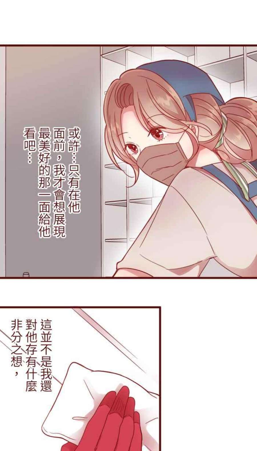 我与教授难以启齿第二季 004 重逢