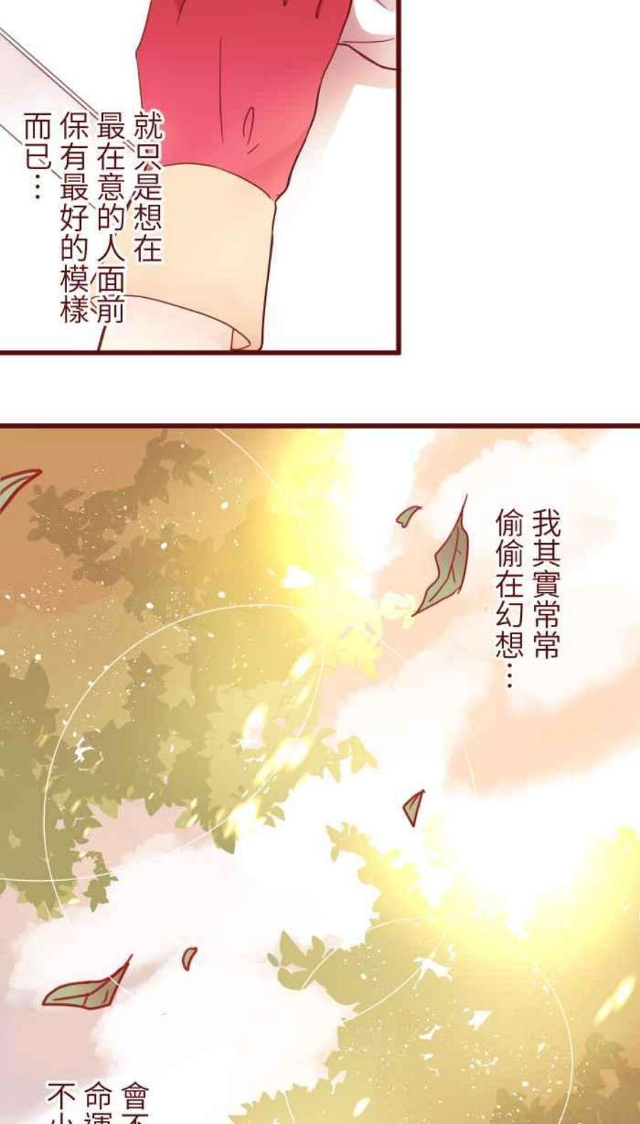 我与教授难以启齿第二季 004 重逢