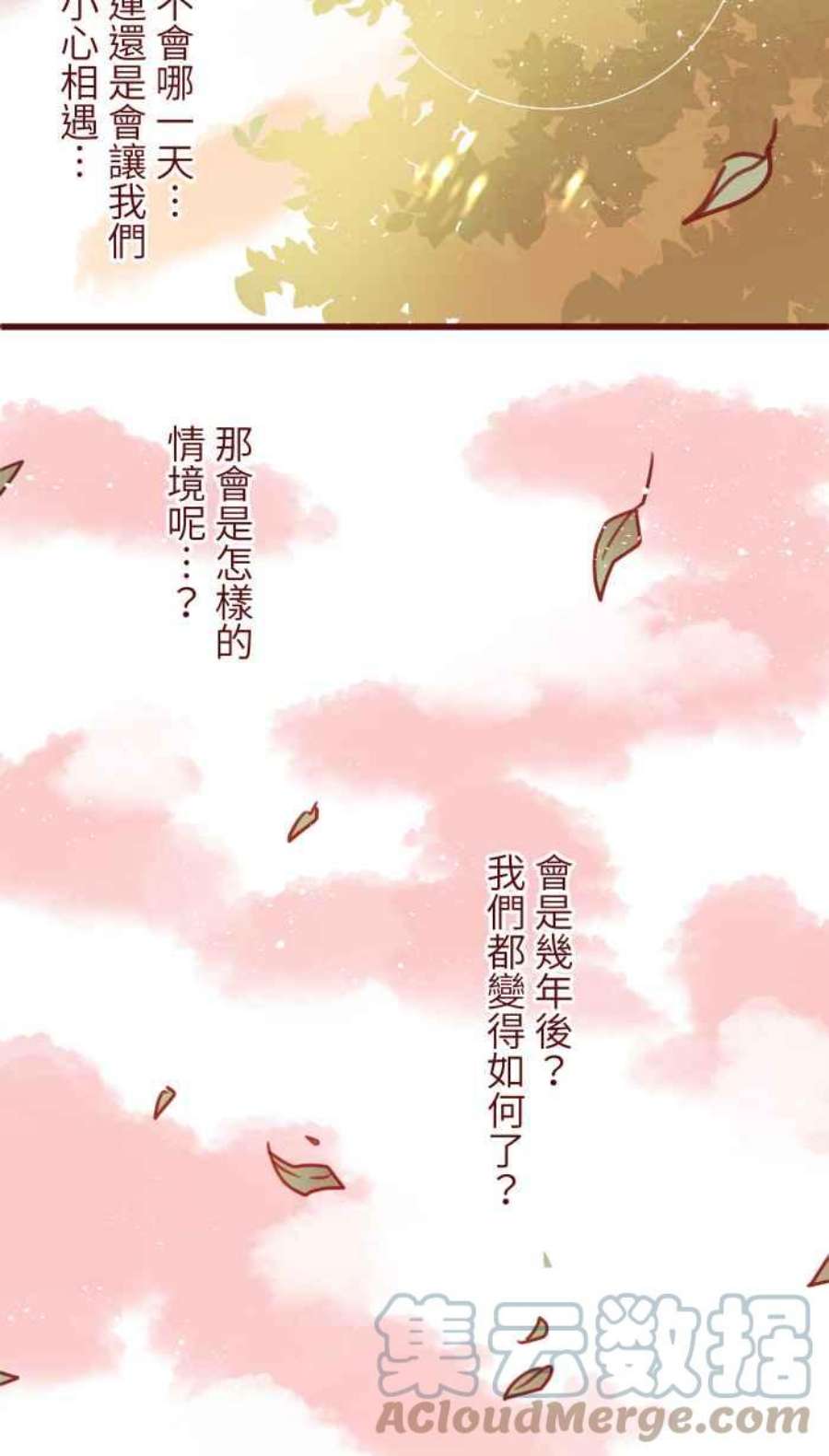 我与教授难以启齿第二季 004 重逢