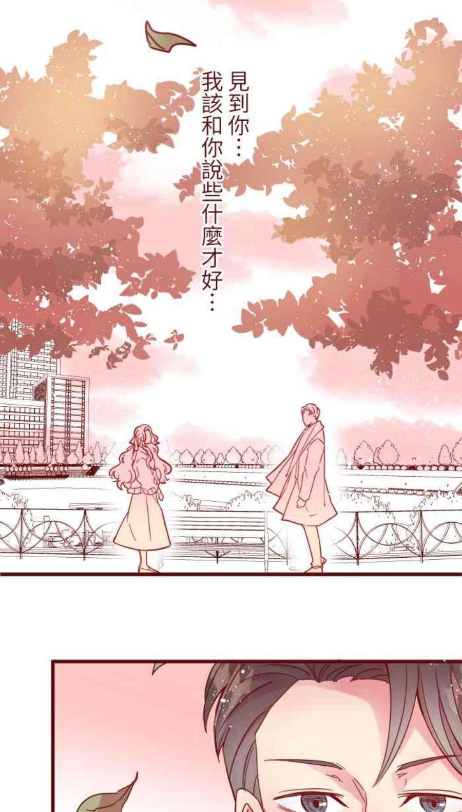 我与教授难以启齿第二季 004 重逢