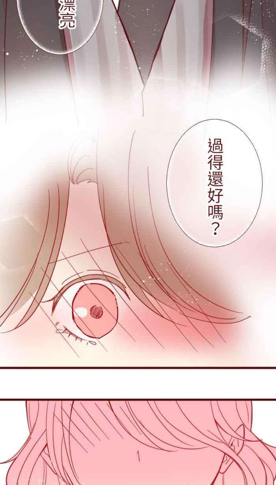 我与教授难以启齿第二季 004 重逢