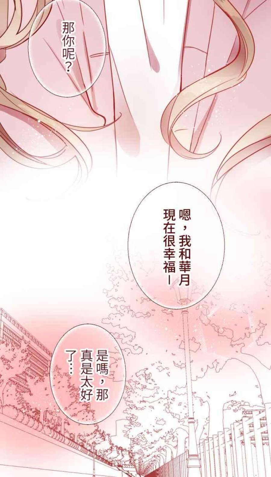 我与教授难以启齿第二季 004 重逢