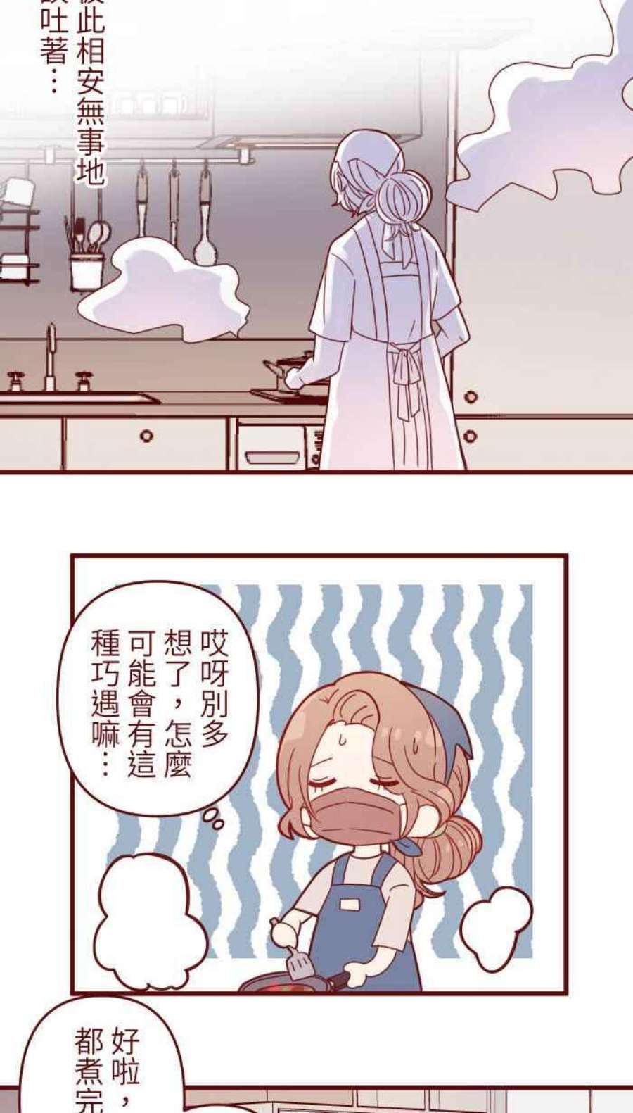 我与教授难以启齿第二季 004 重逢