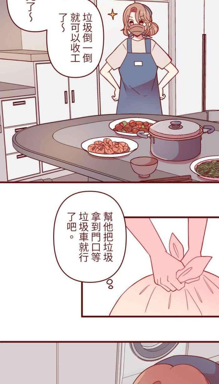 我与教授难以启齿第二季 004 重逢