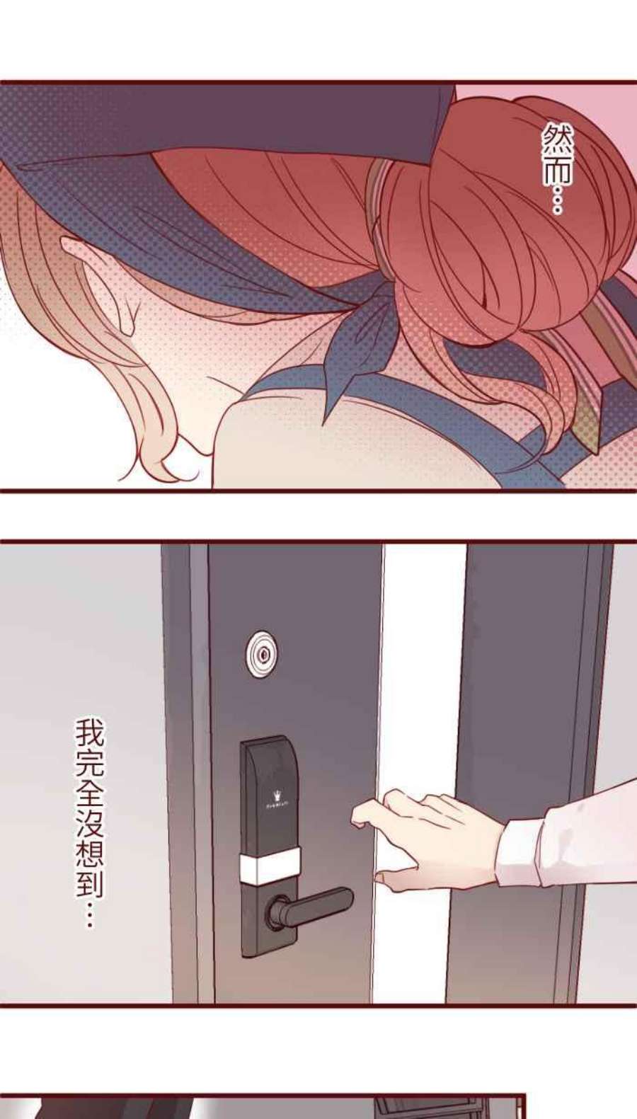 我与教授难以启齿第二季 004 重逢