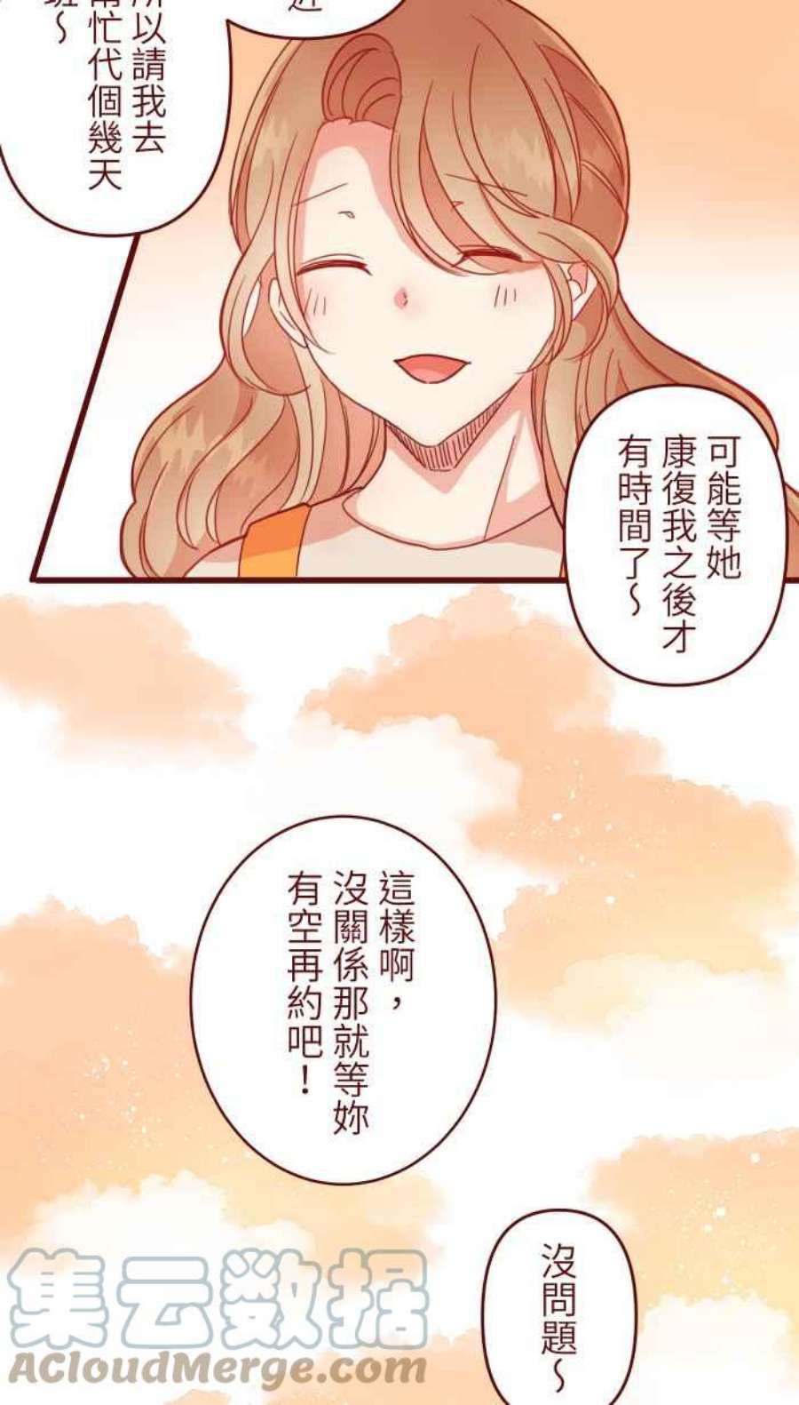 我与教授难以启齿第二季 004 重逢