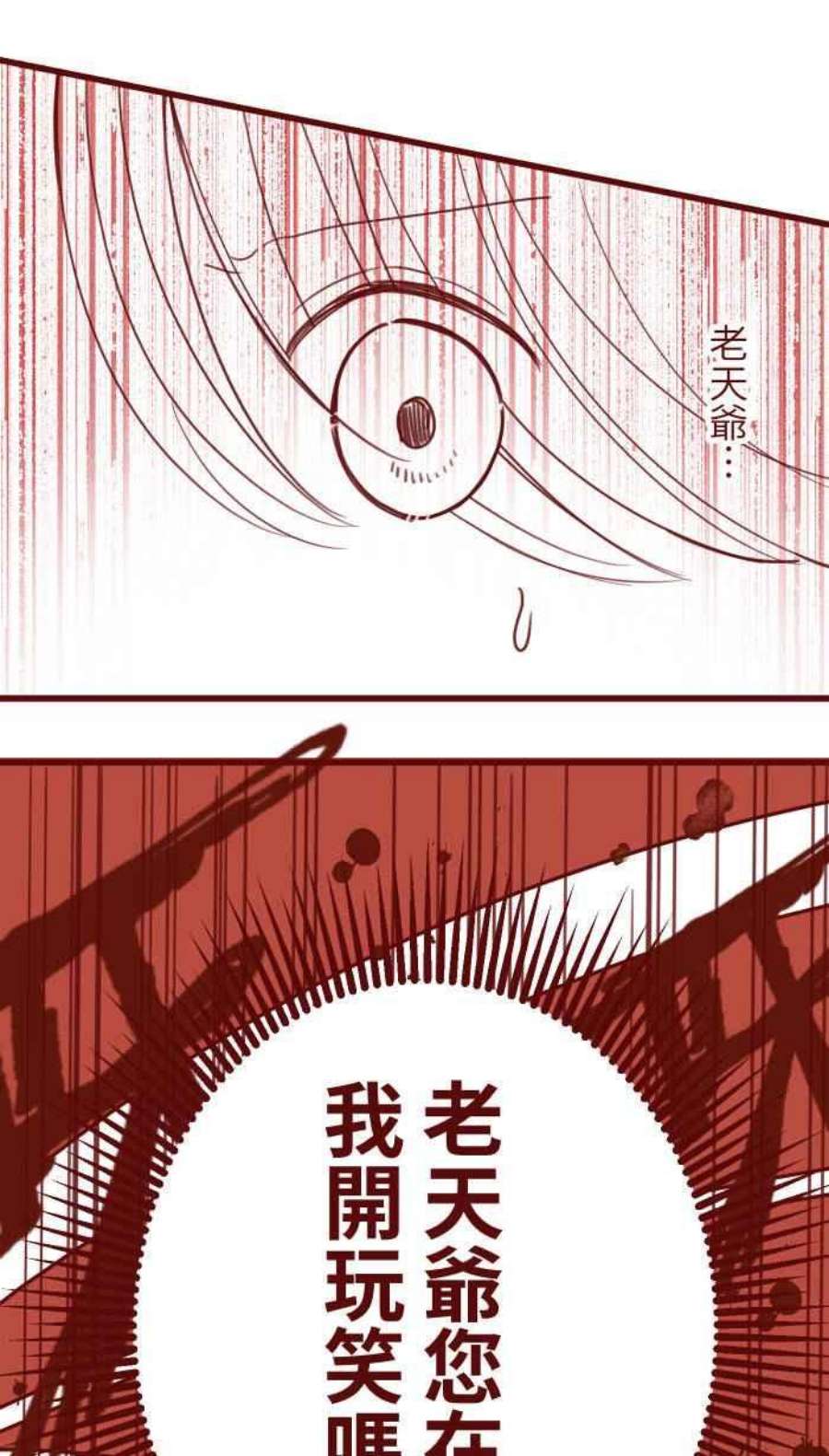 我与教授难以启齿第二季 004 重逢